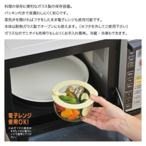 電子レンジ対応 グラスコンテナ 保存容器 3pcs | 保存容器 新潟県 弥彦村