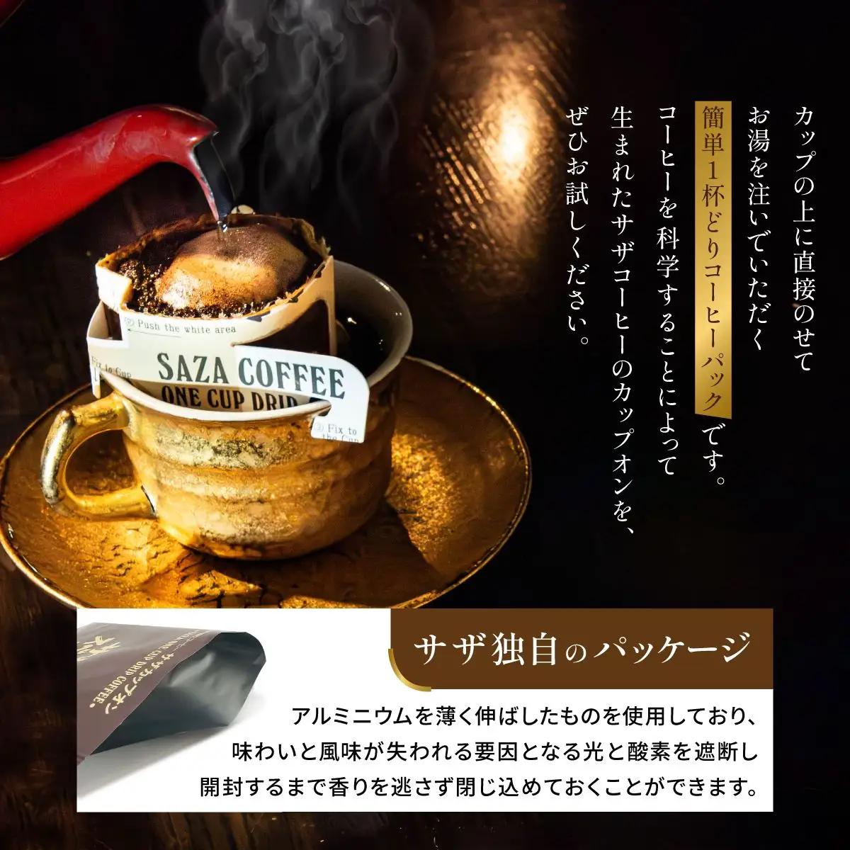 サザコーヒー カップオン 将軍珈琲 12g×50P(114091)_ドリップ 珈琲_【1559709】