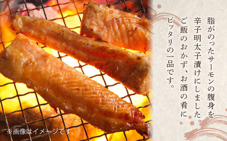 【全12回定期便】サーモンハラス明太漬200g×3パック（計600g）《築上町》【株式会社マル五】[ABCJ086] 明太子パスタ 明太子ご飯 明太子おすすめ 明太子アレンジ 人気明太子 明太子マヨネ