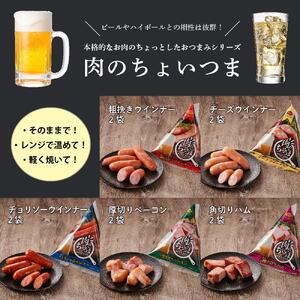 鹿野ファーム 肉のちょいつま5種アソート 10個セット