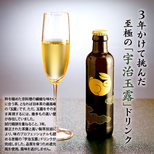 京都 宇治 玉露 【 玉兎 】 3本 入 220ml × 3  ( 緑茶 日本茶 玉露 旨味 宇治茶 ボトル ドリンク 高級 新感覚 飲料 ブランド お茶 10000円 一万円 京都 )