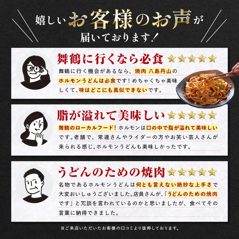 霜降り 極みトロホルモン 400g 秘伝のタレ付き