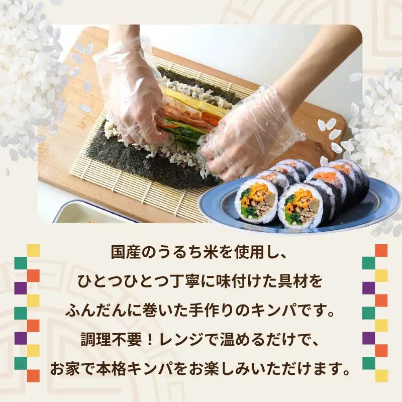 ビビンバキンパ 5本