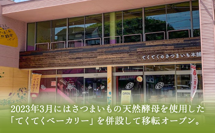 【全3回定期便】ねっとり濃厚！【てくてくの壺焼き芋 2kg 芋 スイーツ お菓子 ギフト 広島 江田島市/峰商事 合同会社[XAD051]