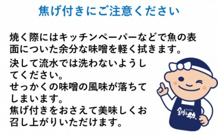 銀だら味噌漬け 3切×6個セット | 銀だら 西京漬け ではなく独自に調合した 味噌 漬けが おすすめ ＜ 人気 銀だら 銀鱈 銀ダラ ギンダラ ぎんだら ＞ 魚貝類 漬魚 味噌 粕等 味噌漬け みり