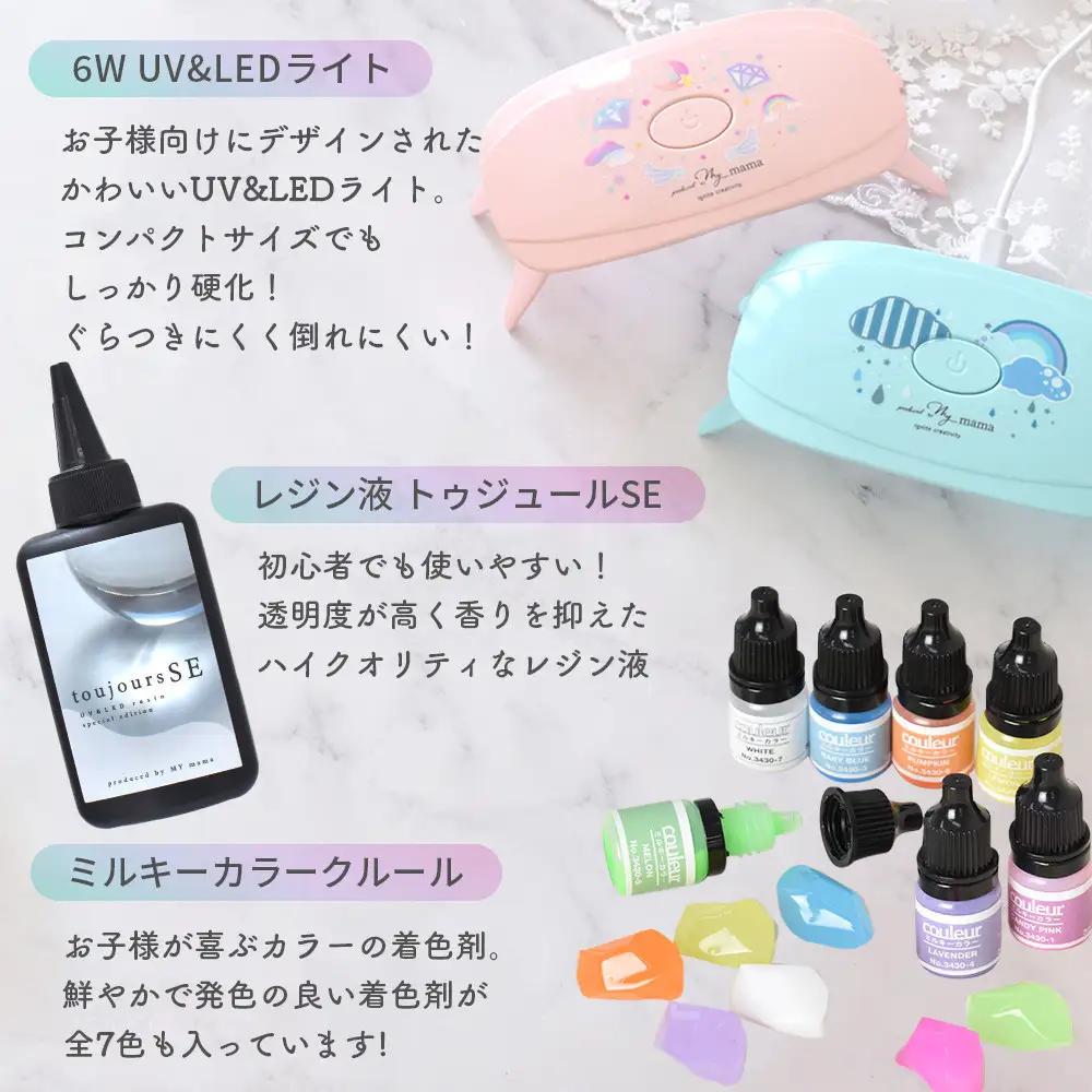 レジン＆ホイップデコよくばりスターターセット（ガーリー）