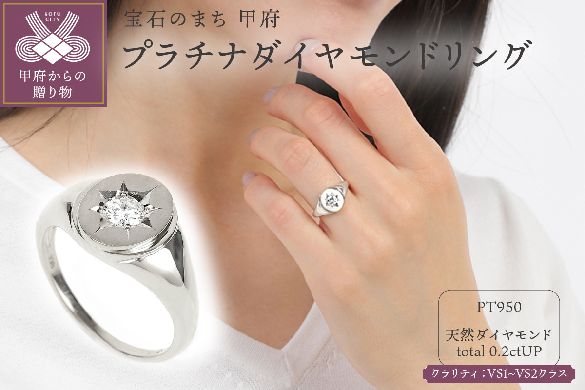 
VS ダイヤモンド 0.2CT　 PT950リング R3785DI-P2【サイズ：8号～18号※0.5号刻み】
