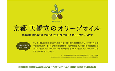 京都天橋立のオリーブ100％使用 エクストラバージン オリーブオイル 100g[ オイル 油 サラダ 野菜 ] エクストラバージンオリーブオイル 食用オリーブ油 ギフトドレッシング 日用品 加工食品 