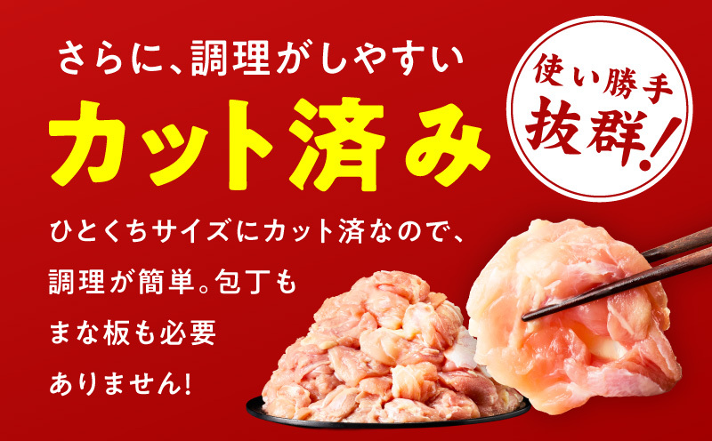 【カット済み】国産 鶏もも肉 定期便 1.5kg  全6回【氷温熟成×極味付け 小分け 味付き 訳あり サイズ不揃い 鶏肉 毎月配送コース】 mrzZ038_イメージ5