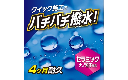 ジオセラミック クイックコート ボディ用 車用 晴香堂 HARUKADO