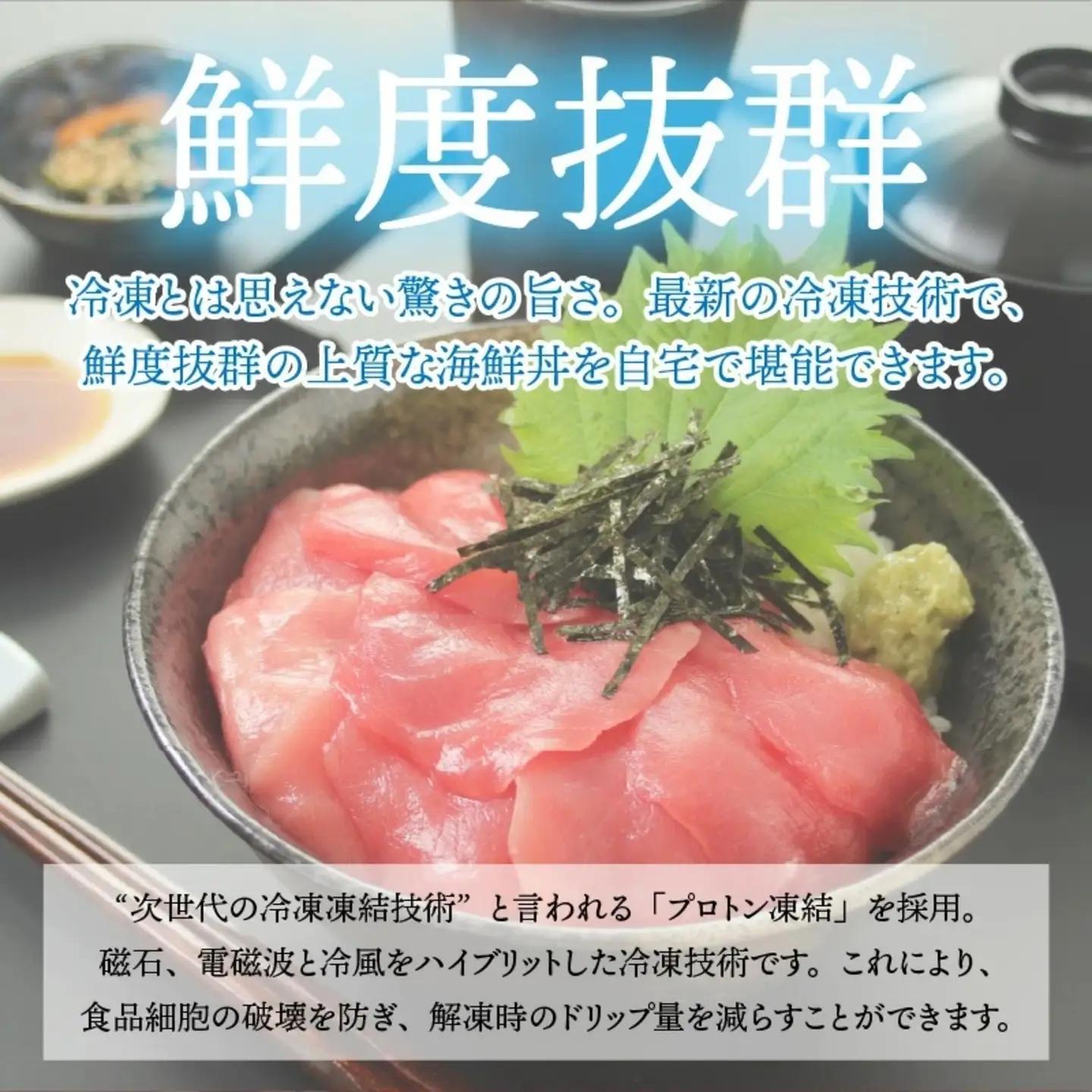 【刺身用】海鮮丼の具 マグロ 60g（タレ付）× 5人前【最新の冷凍技術】魚 魚介