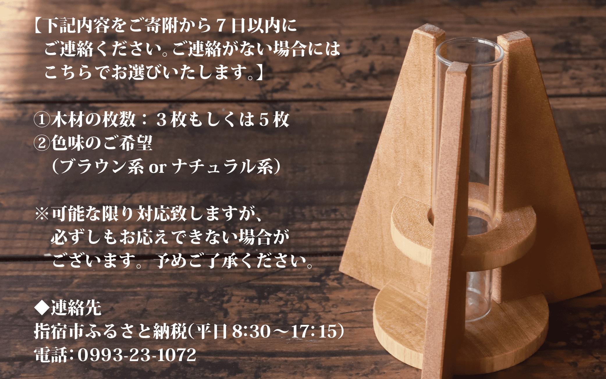 フラワーベース(一輪挿し)小(さきやま木工/010-1680) 一輪挿し 花瓶 花器 花入れ 花生け フラワーベース おしゃれ 試験管 ガラス 木製 インテリア 小物 インテリア小物 シンプル かわい