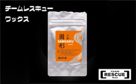 ワックス オールマウンテンモデル【山岳固形スーパー 8g】