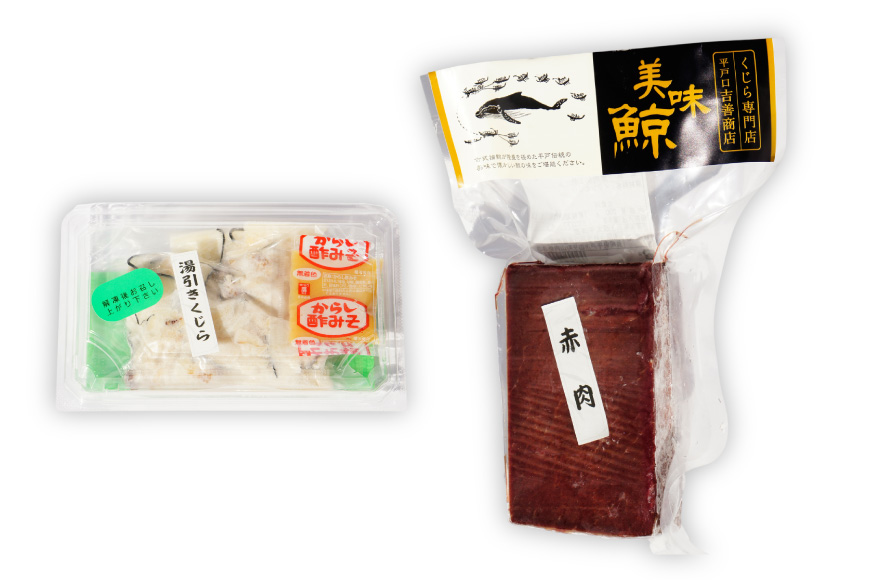 鯨肉 懐かしの 鯨 4種 食べ比べセット  [平戸口吉善商店 長崎県 平戸市 hr42bgy390063] 刺身 刺し身 お刺身 タタキ クジラ くじら クジラ肉 鯨刺身 赤身 湯引き 生皮 珍味