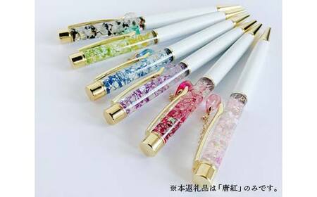 HAL-zion チャーム付きハーバリウムボールペン「天色」シリーズ 唐紅 F5K-410