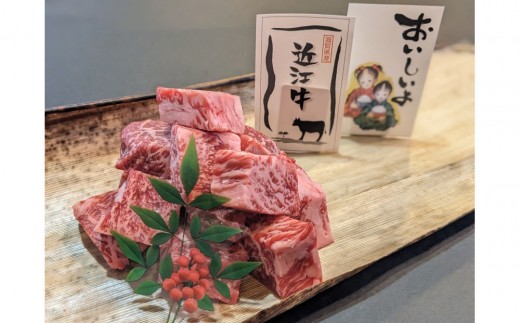 
                  【冷凍・日時指定可能】実生庵の黒毛和牛近江牛 厚切りミックス 300g
                