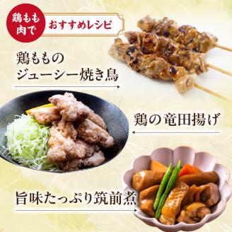 丸福　ありたどり　鶏もも肉　約4kg