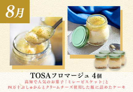 【定期便 3回】スイーツ ドルチェ フルーツタルト チーズケーキ プリン フルーツ 6～8月