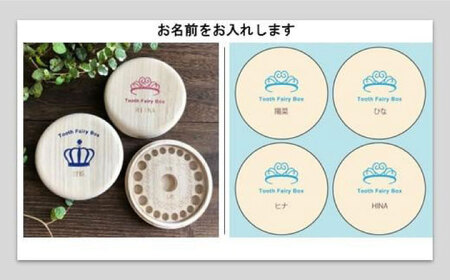 入れ物 【名入れ無料】 桐箱の丸型乳歯ケース（ティアラ・ピンク）入れ物 スワロフスキー 天然 桐材 乳歯入れ 誕生日 広島県福山市/曙工芸株式会社 [BADY012]
