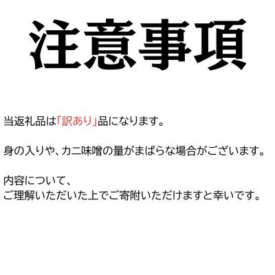 ふるさと納税 様似町 【訳あり】「蒸し」オオズワイガニ20杯　約4kg〜5.2kg |  | 02