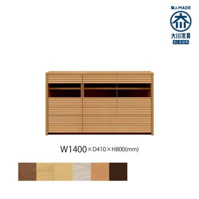 ふるさと納税 大川市 無垢リビング家具コリーナ(サイドボード・リビングボード)140cm BC(ブラックチェリー)