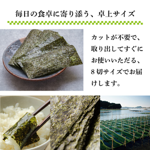 海苔 320枚 8切 40枚×8個 瀬戸内海 初摘み 味付け 小分け 国産 お中元 お歳暮 阿波市 徳島県