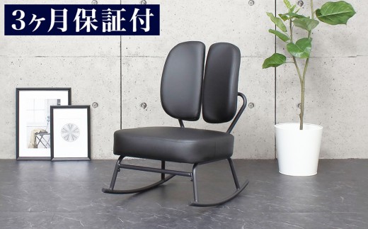 ［3ヵ月保証付き］ロッキングチェア 合皮 揺れる椅子 ブラック スタンダード AKU105657591
