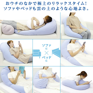 MOGU モグ 雲シリーズ 同色3点 セット 雲にのる夢枕 雲に抱きつく夢枕 雲にさわる夢クッション 詰め合わせ 日本製 ごろ寝マット 全身枕 抱き枕 クッション ビーズクッション 枕 まくら ごろ寝