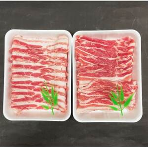 知多フレッシュポーク バラ 900g スライス 厚さ1.5mm しゃぶしゃぶ 豚肉 お肉 にく バラ ぶたにく お肉 ご飯 おかず 豚肉