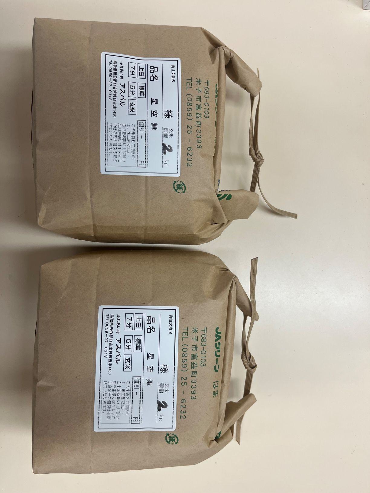 【令和7年産】星空舞（ほしぞらまい）2kg×2袋 計4キロ 精米 JA こめ コメ 0535