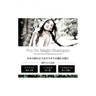 ふるさと納税 姫路市 小顔専門の美容室がつくった小顔シャンプー 「PUT ON MAGIC」 300g[53650438] |  | 01
