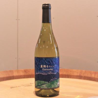 ふるさと納税 原村 【化粧箱入り】八ヶ岳はらむらワイナリー 星降るワイン Chardonnay 1本