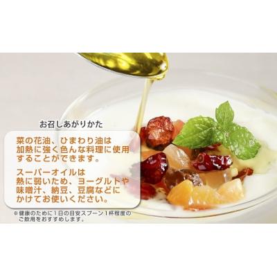 ふるさと納税 豊後高田市 三種の油ギフトセット | 無添加 一番搾り 菜種油 なたね油 ひまわり油 スーパーオイル 食用油 油 |  | 01