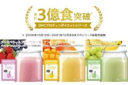 DHCプロティンダイエット スムージー 15袋入×2箱セット 3ヶ月定期便