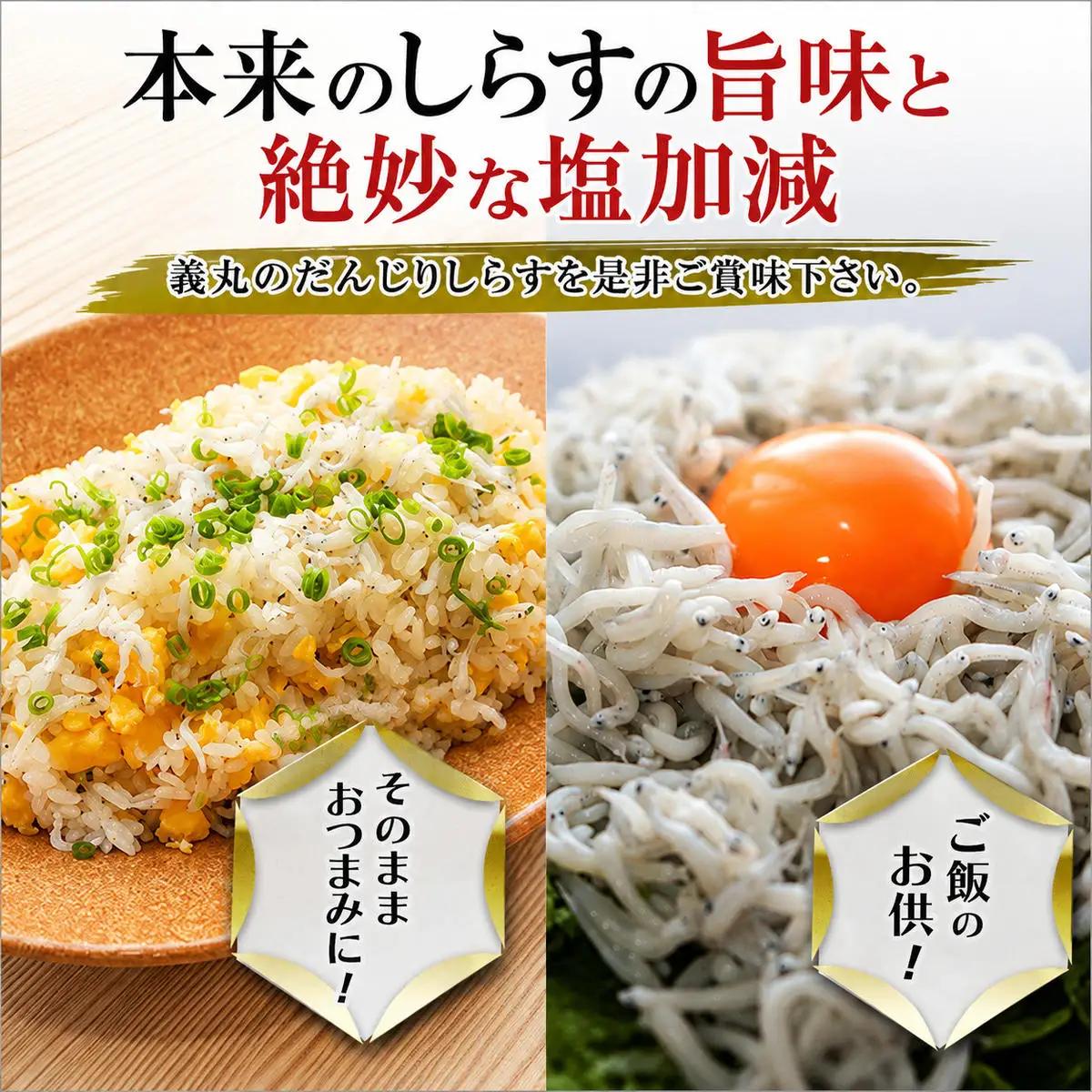 しらす 1kg 義丸のだんじり しらす