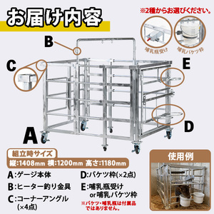 No.966-02 ＜哺乳バケツ枠＞キャスター付き！仔牛用折りたたみ式ゲージ(約90kg)日本製 鹿児島 日置市 牛 子牛 小屋 牛小屋 ケージ ハウス 畜産資材 おりたたみ 折り畳み コンパクト 送