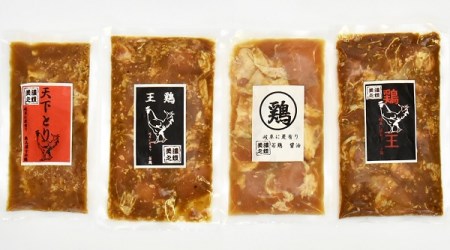 鶏ちゃん 「 鶏王 ･ 王鶏 ･ 〇鶏 ･ 天下とり 」 セット （ 鶏王 ･ 王鶏  各2個、 〇鶏 ･ 天下とり 各3個） | 美濃守鶏介 計10袋 味付け 国産 鶏肉 冷凍 食べ比べ M28S0