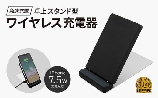 Owltech(オウルテック) 充電器 Quick Charge 2.0 対応 最大10Wで 急速 充電 卓上スタンド型 Qi ワイヤレス充電器 スタンド OWL-QI10W04-BK 【 家電 】