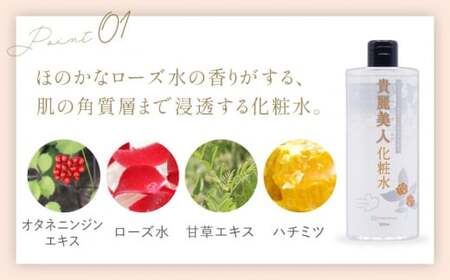 貴麗美人化粧水500ml×3本セット キレイビジン【株式会社 地の塩社】[ZAN012]