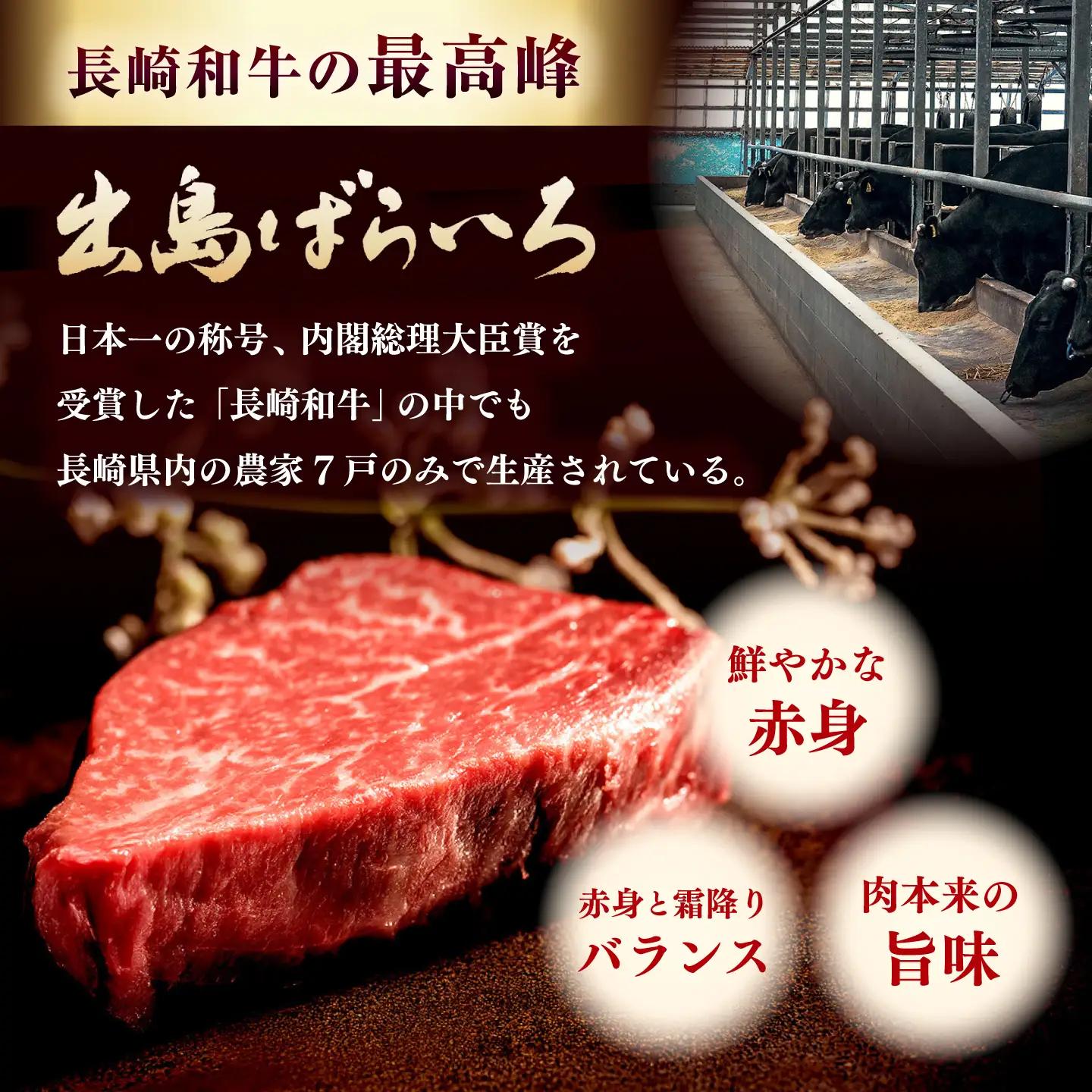 長崎和牛出島ばらいろヒレステーキ約400g[EAX018]ヒレ