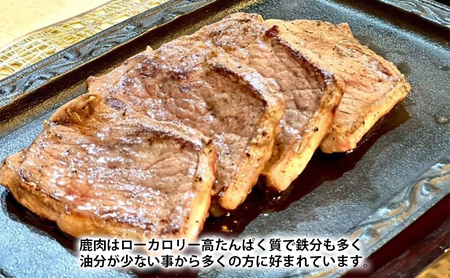 鹿肉 北海道 厚岸産 エゾシカ ステーキ用カット280g
