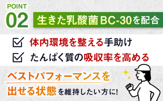 【ふるさと納税限定】IZMO ATHLETE PROTEIN BIO フレーバー2種セット（ベリーベリー風味・チョコミルク風味）各900g 2万円 お試し プロテイン ダイエット タンパク質 筋肉 筋