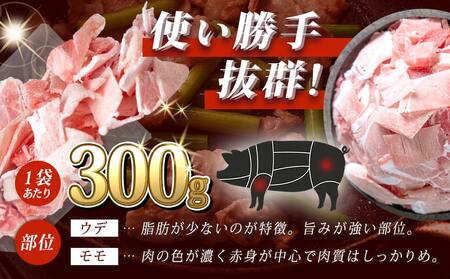 都城産豚切り落とし3kg(ジッパー付袋入り)_13-1510_(都城市) 都城豚肉 総重量3kg切落とし 300g×10パック チャック付き 小分け 冷凍 省スペース ウデ肉 モモ肉 ストック 豚肉 