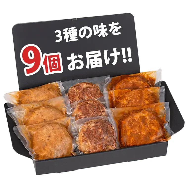 K2319 梅山豚のハンバーグ ３種セット