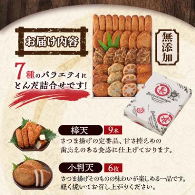 ふるさと納税 枕崎市 無添加 甘さ控えめ 本場薩摩のこだわりさつま揚げ詰合せ A3-189 |  | 02