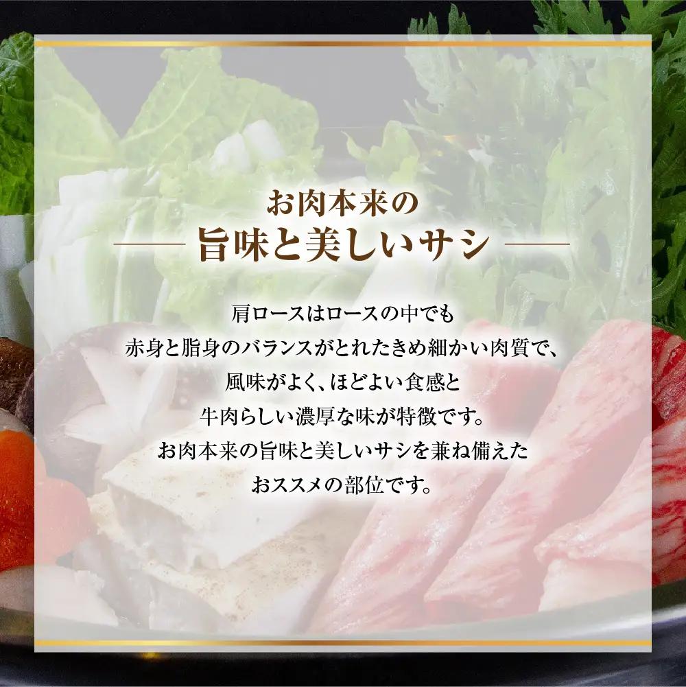 松阪牛 肩ロース すき焼き用 800g  国産松坂牛ロース