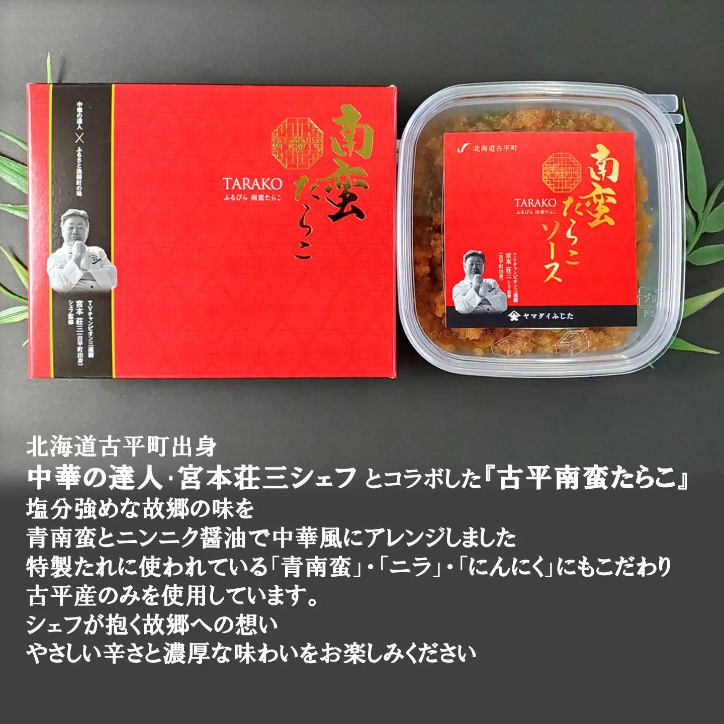 【FN】ふるびら南蛮たらこ