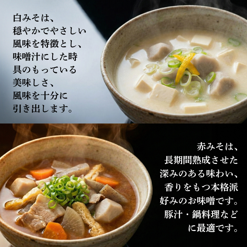 吟撰みそ 赤みそ 白みそ 1.5kg 味噌 みそ 調味料 厳選 米 大豆 お味噌 お米 発酵食品 麹 和食 G-20 伊豆フェルメンテ 米麹 伝統 醸造 糀 贈り物 ギフト プレゼント 伊豆 フェルメ