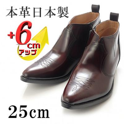 ふるさと納税 大和郡山市 牛革ウエスタン 6cmアップシークレットブーツ サイドジップ No.888 ワイン 25.0cm
