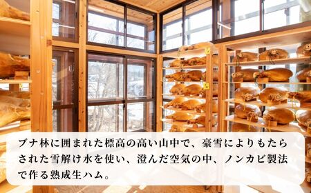 先行予約【ハモンスノー】みゆきポーク 生ハムスライス 40g×3袋(W-1)